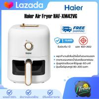 ราคา New Haier Air Fryer หม้อทอดไร้น้ำมัน ขนาด 4 2 ลิตร รุ่น HAF XM42VG ตะแกรงรองน้ำมันหยดเคลือบเทฟลอน สามารถถอดล้างทำความสะอาดได้ง่าย ปุ่มลูกบิดปรับเวลาได้สูงสุด 60 นาที (22097121926)
