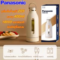 ราคา Panasonic เครื่องปั่นน้ำผลไม้ เครื่องปั่นมินิ แบบพกพา ปั่นน้ำแข็ง เครื่องปั่นผลไม้ ของแท้ รับประกัน 3 ปี การชาร์จ USB (22101412865)