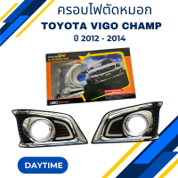 ราคา ครอบไฟตัดหมอก DRL Daytime running LED Daylight Toyota Vigo Champ วีโก้ แชมป์ ปี 2012 2014 (21388284180)