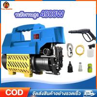 ราคา T M เครื่องฉีดน้ำแรงดันสูง 400 บาร์ 3800 วัตต์ ครื่องฉีดน้ำ เครื่องฉีดน้ำแรง เครื่องฉีดน้ำ นฉีดน้ำแรงดันสูง เครื่องพ่นน้ำล้างรถ (22044503699)