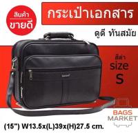 ราคา 8586 SHOP กระเป๋าใส่เอกสาร Cono Cocci กระเป๋าสะพายไหล่ กระเป๋าทรงแมสเซนเจอร์ กระเป๋าผู้ชาย (10643349146)