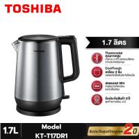 ราคา TOSHIBA กาต้มน้ำสแตนเลส ขนาด 1 7ลิตร รุ่น KT T17DR1 สแตนเลส2ชั้น ระบบตัดไฟอัตโนมัติ (21949448154)