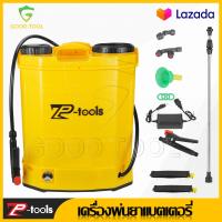 ราคา TP Tools ถังพ่นยาแบตเตอรี่ 16 ลิตร 18 ลิตร 20 ลิตร แบตเตอรี่ ขนาด 12V ปรับแรงดันได้ เครื่องพ่นยาแบตเตอรี่ ฆ่าเชื้อ ถังฉีดพ่นยา (22077367236)
