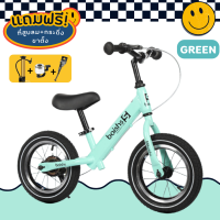 ราคา จักรยานทรงตัว บาลานซ์ไบค์ มีเบรก ขาตั้ง จักรยานขาไถ Balance bike จักยานขาไถ จักรยานเด็ก จักยานขาไถเด็ก แถมฟรี ที่สูบลม กระดืง ขาตั้ง (20760330131)