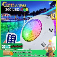 ราคา จัดส่งฟรี COD ไฟสระว่ายน้ำไฟใต้น้ำ ไฟ LED กันน้ำ RGB 38W สำหรับสระว่ายน้ำ กันน้ำสระว่ายน้ำไฟสวนพรีเมี่ยมไฟสระว่ายน้ำกลางแจ้ง (21444970558)