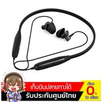 ราคา ประกันศูนย์ไทย Soundmagic S20BT หูฟังบลูทูธแบบคล้องคอ ประกันศูนย์ไทย (10404475529)