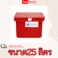 ราคา Aapstone ถังแช่ ถังน้ำแข็ง ขนาด 25 100 ลิตร ผลิตจากเม็ด Plastic PE เกรดคุณภาพ (21904848324)