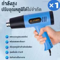 ราคา Uspace ปืนเป่าลมร้อน เครื่องเป่าลมร้อน 2000W ปืนเป่าลมร้อนอเนกประสงค์ ใช้สำหรับฟิล์มหดบรรจุภัณฑ์ฟิล์มรถยนต์เพื่อดัดท่อพลาสติ ปรับอุณหภูมิได้ เครื่องเป่าลมไฟฟ้ามัลติฟังก์ชั่น เครื่องเป่าลมร้อนพลังงานสู
