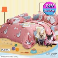 ราคา TeeBed Tulip Delight ชุดผ้าปู 3 5 5 6ฟุต ไม่รวมผ้านวม หมาจ๋า Dog Please DLC2019A DLC042 DLC043 DLC044 DLC045 (460723179)