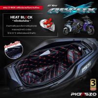 ราคา พรมใต้เบาะ Yamaha AEROX155 ปี 2016 2024 เสริมฉนวนกันความร้อน มี 9 สี (21539712587)