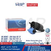 ราคา BENZ AUDI MNI VW มอเตอร์ฉีดน้ำฝน BENZ W168 W169 W245 AUDI MINI VW GOLF mk3 mk4 mk5 mk6 mk7 mk8 T5 7H SCIROCCO mk3 OE 204 866 02 21 MEYLE 100 955 0010 TOPRAN 107 819 FEBI 26259 SWAG 10 92 6259 มอเตอร์ 