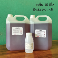 ราคา เรซิ่นไฟเบอร์กลาส 5กิโล ใช้งานไฟเบอร์กลาสทั่วไป ทาใยแก้ว โป๊วรอยแตก ซ่อมถัง ซ่อมเรือ เรซินไฟเบอ เลซินไฟเบอ เรซิ่งไฟเบอ (22099349193)