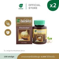 ราคา แพ็ค 2 Khaolaor ขาวละออ อิมมิวนีท้อป กระเทียมสกัดชนิดแคปซูล 100 แคปซูล กล่อง (22030950640)