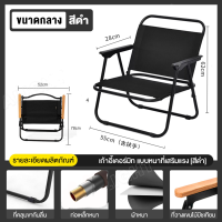 ราคา เก้าอี้แคมป์ปิ้ง เก้าอี้สนามพับ เก้าอี้พับพกพา เก้าอี้สนาม camping Chair รับน้ำหนักได้ 200kg สีกากี สีดำ สีเขียว (22176117471)
