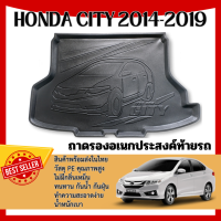 ราคา ถาดท้ายรถ CITY 2014 2019 ถาดปูพื้นสัมภาระ HONDA CITY ถาดท้ายเอนกประสงค์สีดำ ยกขอบ กันฝุ่น กันน้ำ 100 ชุดแต่ง ประดับยนต์ (11146252)