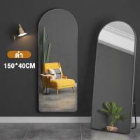 ราคา XUXU กระจก 155cm กระจกเต็มตัว กระจกส่องเต็มตัวตั้งพื้น กระจกยาว กระจกแต่งตัว กระจกบานใหญ่ กระจก แต่ง ตัว ตั้งพื้นหรือแขวนผนังห้องได้ mirror (21980612450)