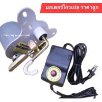 ราคา มอเตอร์เปลไกวไฟฟ้า มอเตอร์เปล มอเตอร์เปลไฟฟ้า มอเตอร์เปลเด็ก มอเตอร์เปลไกว มอเตอร์เปลโยก มอเตอร์เปลญวน มอเตอร์เปลอัตโนมัติ (14771412007)