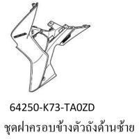 ราคา ชุดสี Wave125i led 2020 สีดำ ล้อแม็ก ชุดสีเวฟ125i led สีดำ แดง ล้อแม็ก อะไหล่เบิกศูนย์ HONDA แท้ กดเลือกรายชิ้นได้ตอนกดเพิ่มเข้ารถเข็น ชุดสีเวฟ125 LEDปี20 (21518385072)