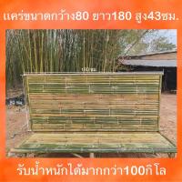 ราคา ร้านนี้จัดส่งเร็ว เตียงไม้ไผ่ ขนาด80x180x43 ทำมาจากไม้ไผ่ทั้งหมด (21799833237)