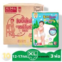 ราคา Babylove DayNight Pants Mega เบบี้เลิฟ เขียวเมกะ ยกลัง เลือกขนาด ขายยกลัง 3 ห่อ (21954727809)