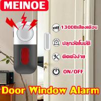 ราคา กันขโมยบ้าน ไร้สาย ความดังเสียง 130dB สัญญาณกันขโมย สำหรับติดประตูหน้าต่าง ประตู หน้าต่าง เซ็นเซอร์ ใช้สำหรับ ตระกูล โกดัง ร้านค้า โรงแรม กันขโมย อุปกรณ์สัญญาณกันขโมยสำหรับประตู door alarm sensor กันข