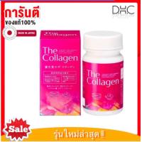 ราคา Shiseido The Collagen VTablet ชิเซโด้ เดอะ คอลลาเจน วี ชนิดเม็ด 126เม็ด จากประเทศญี่ปุ่น (22003873310)