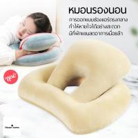 ราคา หมอนนอนงีบ อเนกประสงค์ หมอนรองคอ หมอนนอนกลางวัน หมอนงีบหลับ (18213871579)