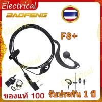 ราคา กรุงเทพ พร้อมส่ง หูฟัง วิทยุสื่อสาร PTT Earpiece Interphones Mic For Baofeng UV5R BF888s UV82 walkietalkie only ส่งฟรี (10582887602)