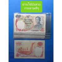ราคา ผ่านใช้ยังสวยสะสมได้แน่นอน 100 เรือหงส์ปี 2510 สภาพผ่านใช้อย่างสวยกระดาษยังดีสะสมได้แน่นอนครับ (21805520765)
