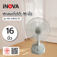 ราคา Global House INOVA พัดลมตั้งโต๊ะ 16 นิ้ว รุ่นHG A1602 01 สีเทา รับประกันของเเท้ (21463171543)