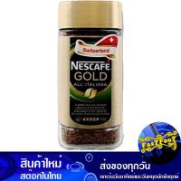 ราคา โกลด์ ออล อิตาเลียน่า คอฟฟี่ กาแฟสำเร็จรูปชนิดฟรีซดราย 200 กรัม เนสกาแฟ Nescafe Gold All Italiana Coffee Freeze Dried Instant Coffee กาแฟ กาแฟปรุงสำเร็จ กาแฟสำเร็จรูป กาแฟผง ผงกาแฟ (16327664333)