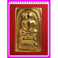 ราคา พระสมเด็จกะไหล่ทอง 2 หน้า พระสะสม พระเก่า พระกรุ พระเครื่อง jaeiamulrts b99 (22087368393)