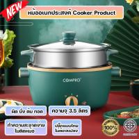 ราคา หม้อไฟฟ้า กะทะไฟฟ้า หม้อขาบู หม้อสุกี้ หม้ออเนกประสงค์ หุง ต้ม ทอด ผัด ไม่ติดกระทะ ขนาด 3 5 ลิตร (19553620399)