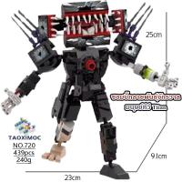 ราคา ชุด ตัวต่อ skibidi toilet ไททัน speaker man camera man monitor man titan tv man upgrade titan clock man drill man โมเดล skibidi toilet Building Blocks (21915079643)