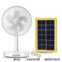 ราคา พัดลมตั้งโต๊ะ Fan and LED 8 นิ้ว พร้อมโคมไฟLED ชาร์จไฟUSB พัดลมพกพา พัดลมตั้งโต๊ะทำงาน (20119286168)
