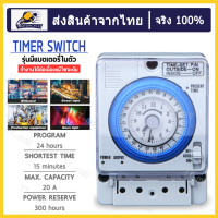 ราคา TB388 TB35N Timer Switch Automatic Time Switch 220V นาฬิกาตั้งเวลา (19533574714)