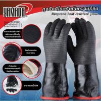 ราคา ถุงมือนีโอพรีนกันความร้อน 500 องศา รุ่น 14131ทนความร้อนได้ถึง 500 องศา ยาว 14 นิ้ว (21538250389)
