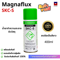 ราคา MAGNAFLUX น้ำยาตรวจสอบรอยร้าว SKD S2 SKC S SKL SP2 สเปรย์ pt mt ตรวจสอบรอยร้าวบนผิวชิ้นงาน รับประกันของแท้ พร้อมส่งทันที (21401201287)