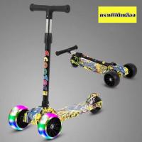 ราคา ขายดี สกุตเตอร์เด็ก สกู๊ตเตอร์เด็ก scooter สกู้ตเตอร์ 3ล้อ ล้อมีแฟลช พับได้ ปรับความสูงได้ ของเล่นเด็ก ล้อใหญ่ (22130654764)
