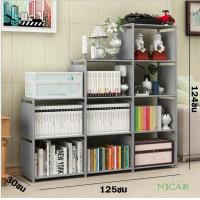 ราคา NJCAR LZD MALL B09 ชั้นวางของ ชั้นวางหนังสือ โครงเหล็กแข็งแรง ผ้ากันน้ำ ชั้นวางของอเนกประสงค์ 9 ช่อง (659388740)