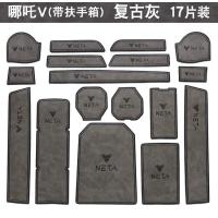 ราคา แผ่นยางรองคอนโซลหน้า NETA V 2022 แผ่นยางรองหลุมรถยนต์ NETAV (17550040604)