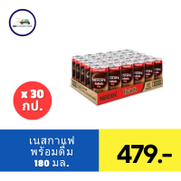 ราคา เนสกาแฟ กาแฟกระป๋องสำเร็จรูป 180 มล แพ็ค 30 กระป๋อง (21410293039)
