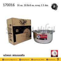 ราคา หม้อZebra หม้อทรงอินเดียสเตนเลส Zebra หัวม้าลาย 14 16 18 20 22 24 26 28 30 32 ซม 1 ใบ โปรดเลือกขนาด (21576566296)