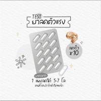 ราคา แคปขาวสูตรในตำนาน ลดน้ำหนักในตำนาน (20641855189)