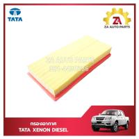 ราคา ไส้กรองอากาศ TATA XENON DIESEL เครื่องดีเซล ราคา ลูก (21804882271)