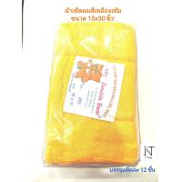 ราคา ผ้าขนหนู ผ้าเช็ดผม ขนาดเช็ดผม ตรา หมีคู่ ขนาด 15x30 Double Bear Superior Quality Best Towel 100 Cotton บรรจุแพ็คละ 12 ชิ้น (21248994636)