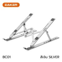 ราคา EAKER แท่นวางโน๊ตบุ๊ค พับเก็บได้ ที่วางไอแพด Laptop Stand Notebook Stand กันลื่น ปรับได้ 7 ระดับ รองรับจอ7 นิ้วถึง 17นิ้ว (5108272791)
