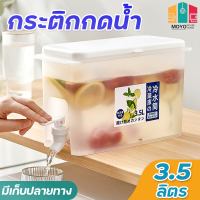 ราคา คลูเลอร์น้ำ 3 5L กระติกใส่น้ำ กระติกน้ำ ถังน้ำ คูลเลอร์ใส่น้ำ กระติกอเนกประสงค์ กระติกน้ำมีก๊อก คูลเลอร์น้ำมีก๊อก ถังแช่อเนกประสงค์ ใส่ได้ทั้งน้ำร้อนและเย็น (22122451214)