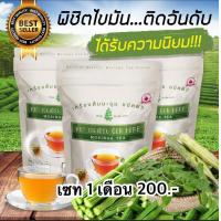ราคา โปร 3ห่อ เจนเฮิร์บ ชามะรุมเจนเฮิร์บ 1 ห่อมี30ซอง มีบริการชำระปลสยทาง (14671256549)