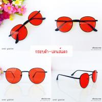 ราคา แว่นกันแดด คุณภาพดี UV400 ทรงหยดน้ำ สไตล์แฟชันเกาหลี รหัส SGUV18 (22040206206)
